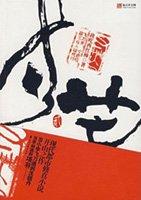 寸芒免费阅读全文