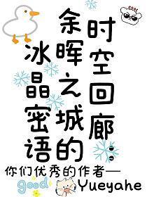 时空回廊攻略