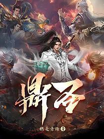 鼎圣美创轻医美