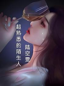 熟悉的陌生人语句