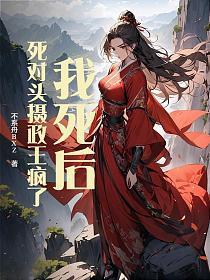 我死后对头追来了地府 百度