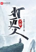 大奉打更人人物介绍