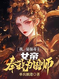 女帝我最大