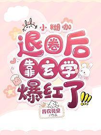 小糊涂仙餐饮版是什么意思