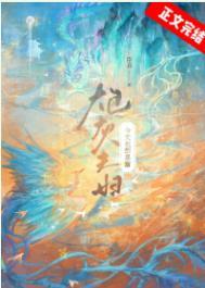 炮灰夫妇今天也想暴富书源