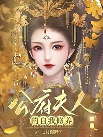 国公夫人娇宠日常