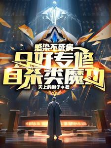 三天突破一次我不无敌谁无敌修炼境界划分