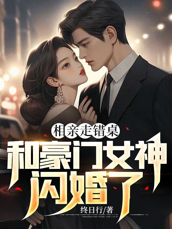相亲相错