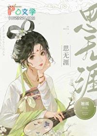 归人无期思无涯