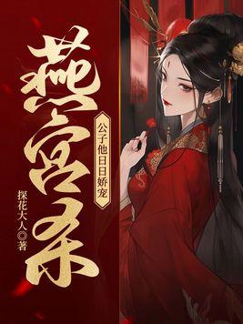 作者燕公子