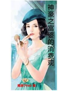 神豪从遇到富婆开始无弹窗