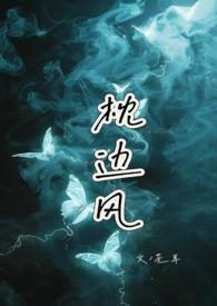 枕边风的句子怎么说