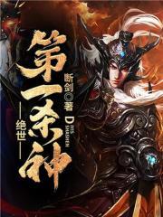 绝世第一杀神短剧95集播放