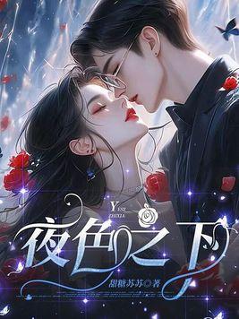 夜色之末
