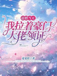 闪婚宠妻秦宴