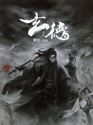 玄德已到云长来来打一成语