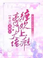 豪门离婚后t