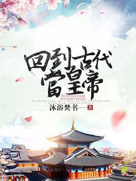 回到古代当皇子秦赢