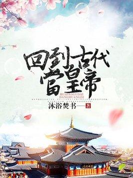 回到古代当皇子全文