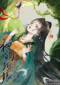 α的新娘一共鸣恋情