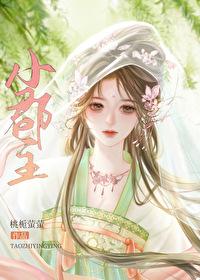 小郡主是什么身份