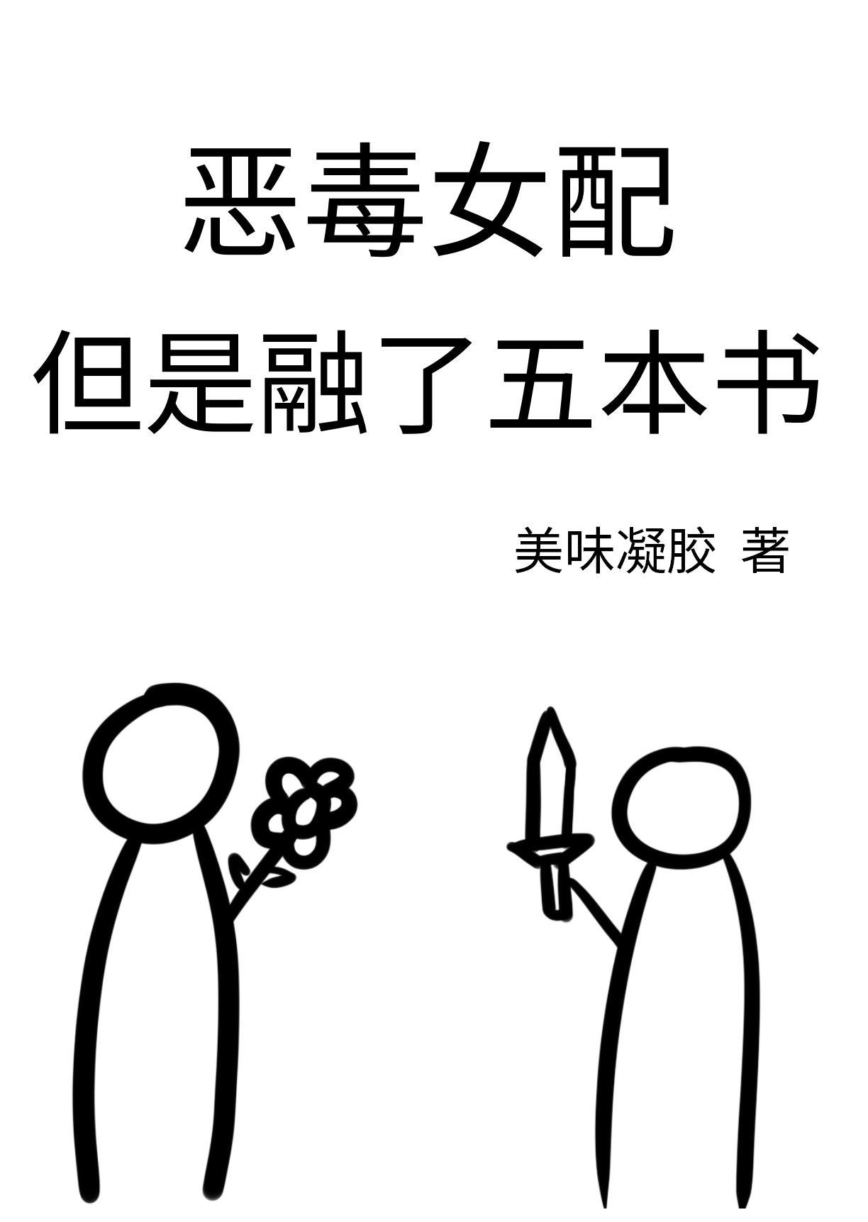 恶毒女配名字