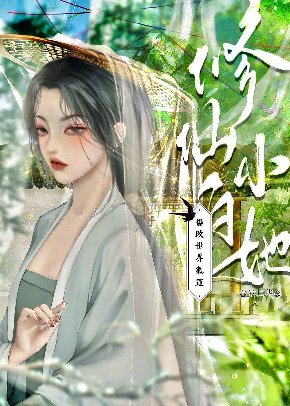小白修真记