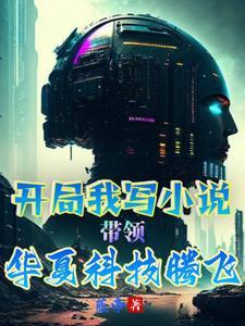 华夏科技成长006868