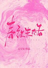 春夜歌曲no direction
