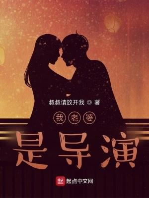 电影我老婆是明星