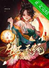 生子系统甫河