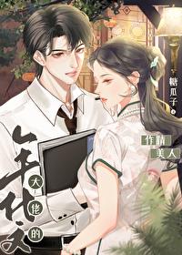 穿成七零做大佬