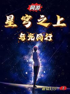 星穹之源是什么