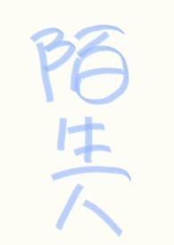 万人迷推荐