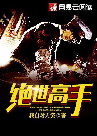 真正男子汉二免费观看完整版