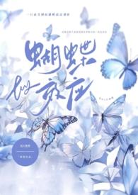 蝴蝶效应兆壹兆笔趣阁