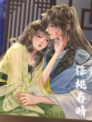 绛桃春晴 照青梧