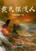黄泉摆渡人女主云渺的