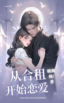 从结婚开始恋爱电视剧40集完整版