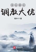 我是幕后大佬笔趣阁无弹窗