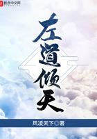 左道倾天百度