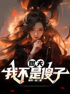 你还是不是个男人
