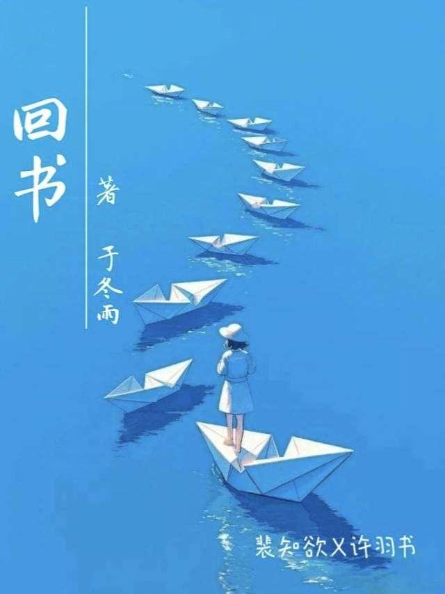 回书偶乡古诗(其一)