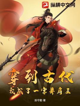 穿越古代当太子