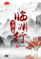 临渊行漫画免费下拉式酷漫屋