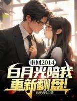 林天苏雅是主角的