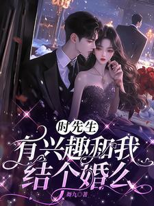 婚后宠她上瘾舞九