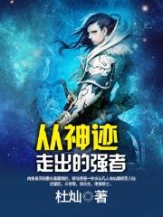逆天仙尊2好看吗