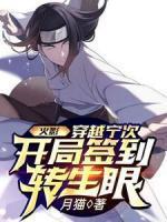 日向宁次天天同人漫画