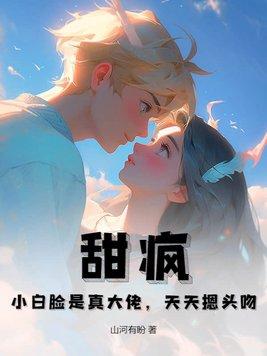 小白脸【无限】